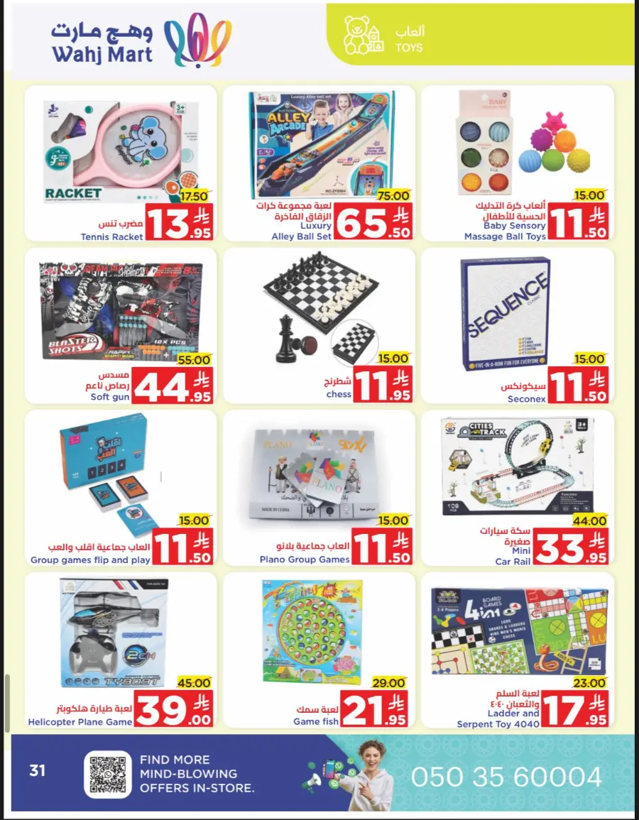 Summer Sale In Wahj Mart undefined