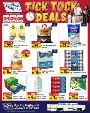 Tick Tock Deals In Al Aswaq Hypermarket Ras al Khaimah