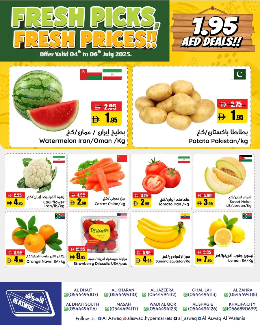 Tick Tock Deals In Al Aswaq Hypermarket Ras al Khaimah