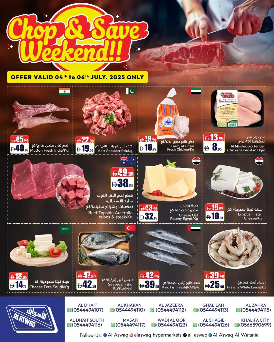Tick Tock Deals In Al Aswaq Hypermarket Ras al Khaimah