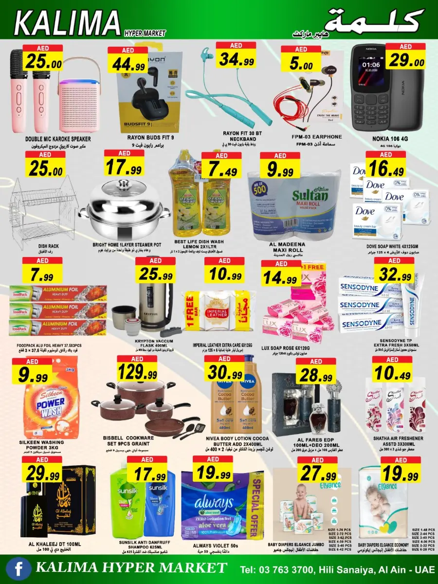 Summer Offer In Kalima Hypermarket Al Ain