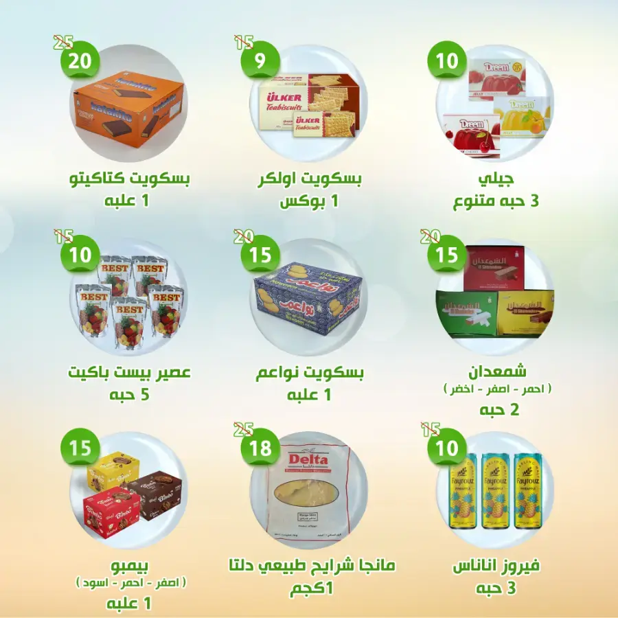 Offers In Al Nahda Masriya Abu Dhabi