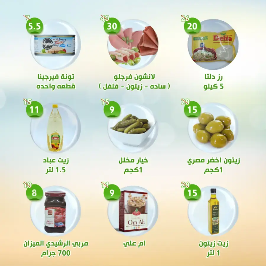 Offers In Al Nahda Masriya Abu Dhabi