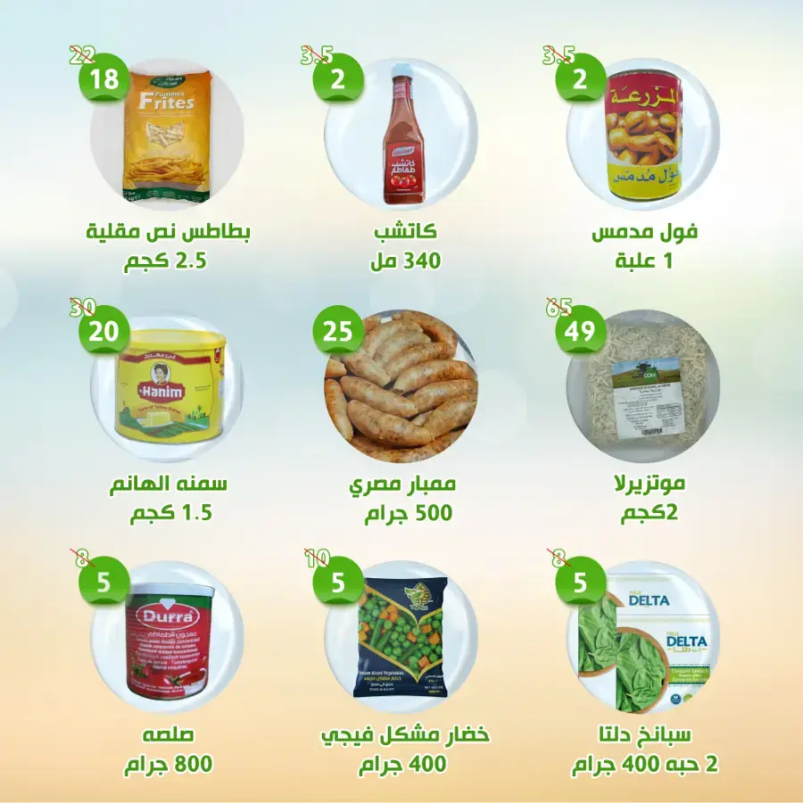 Offers In Al Nahda Masriya Abu Dhabi