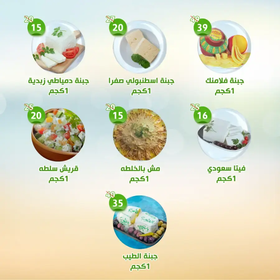 Offers In Al Nahda Masriya Abu Dhabi