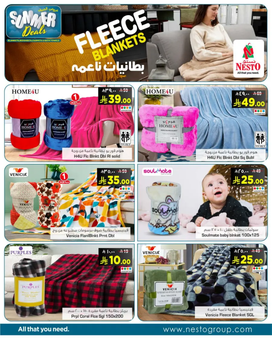 Summer Deals In Nesto Hypermarket undefined