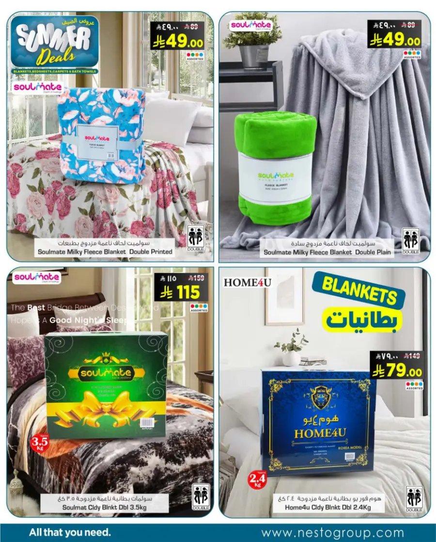 Summer Deals In Nesto Hypermarket undefined