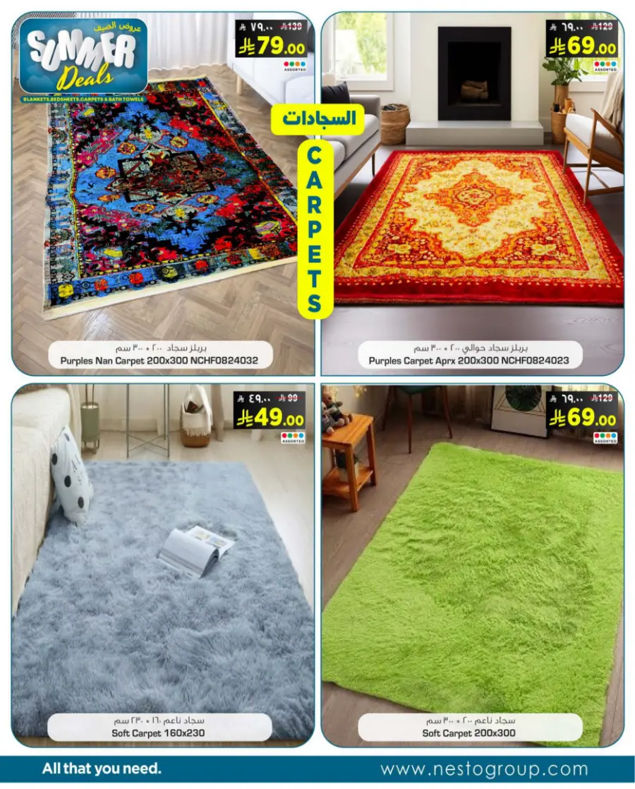 Summer Deals In Nesto Hypermarket undefined