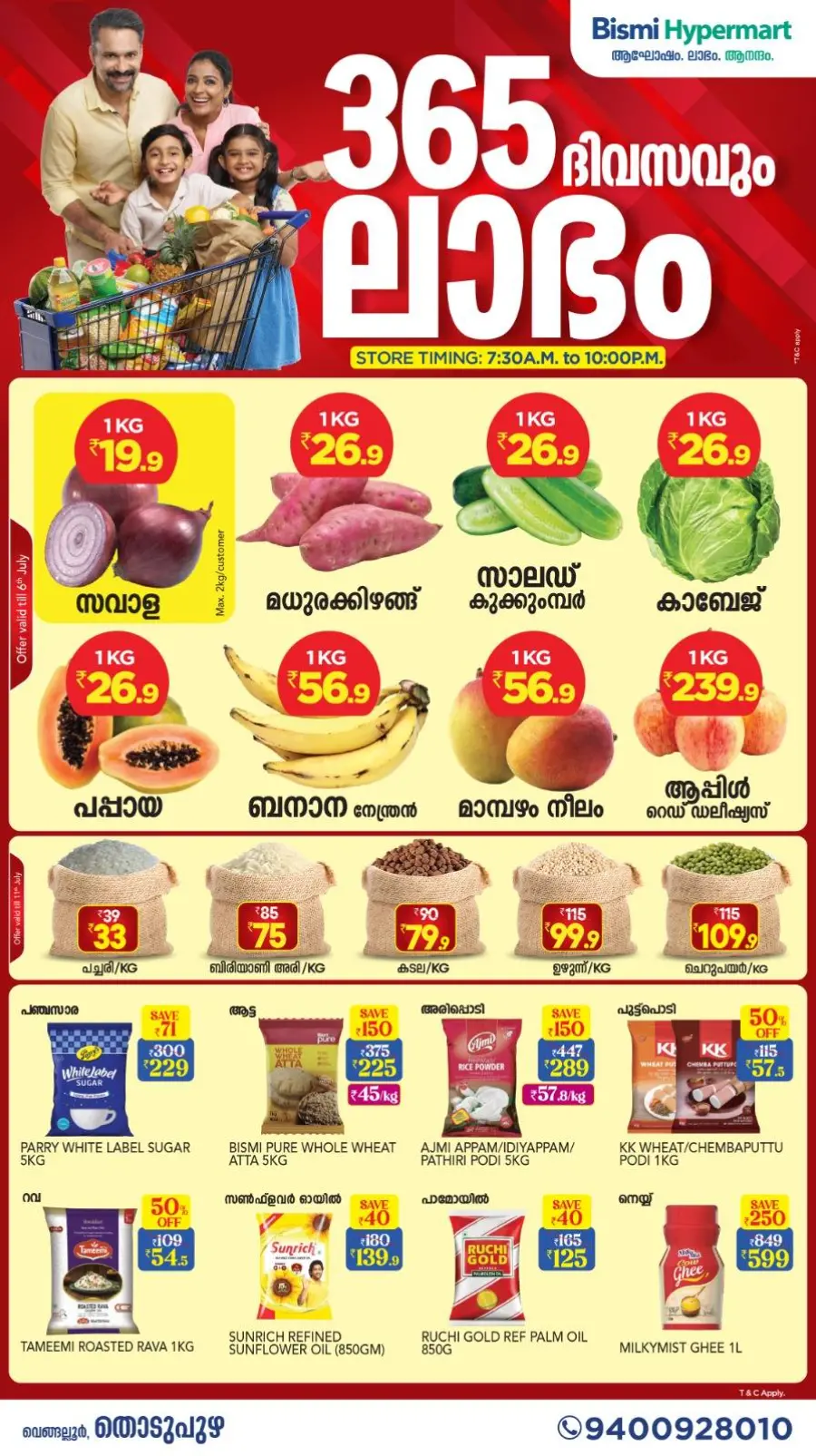 Mega offer In Bismi Hypermart Idukki