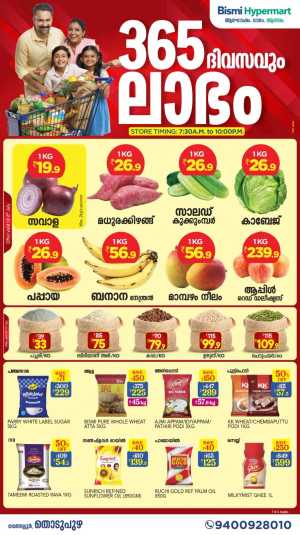 Mega offer In Bismi Hypermart Idukki