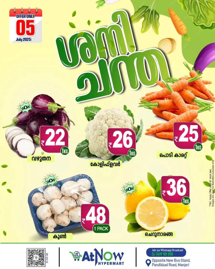 Saturday offer In At Now Hypermarket Malappuram