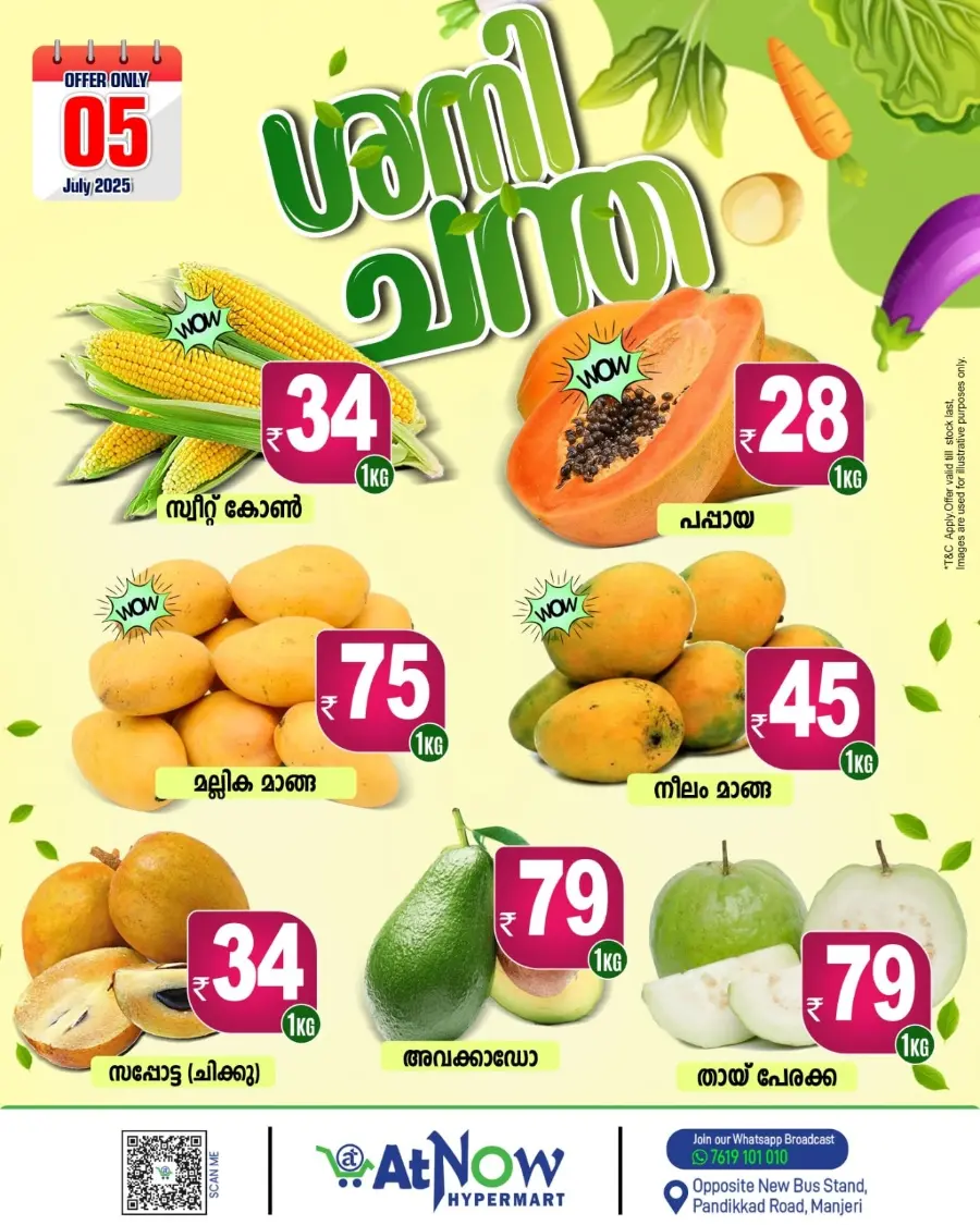 Saturday offer In At Now Hypermarket Malappuram
