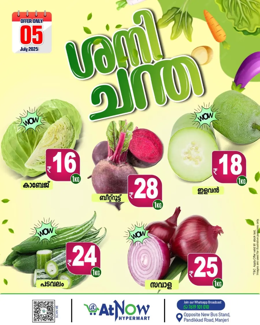Saturday offer In At Now Hypermarket Malappuram
