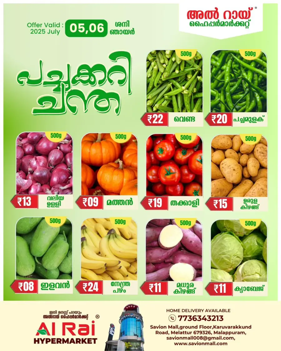 Vegtable Bazar In Al Rai Hypermarket undefined