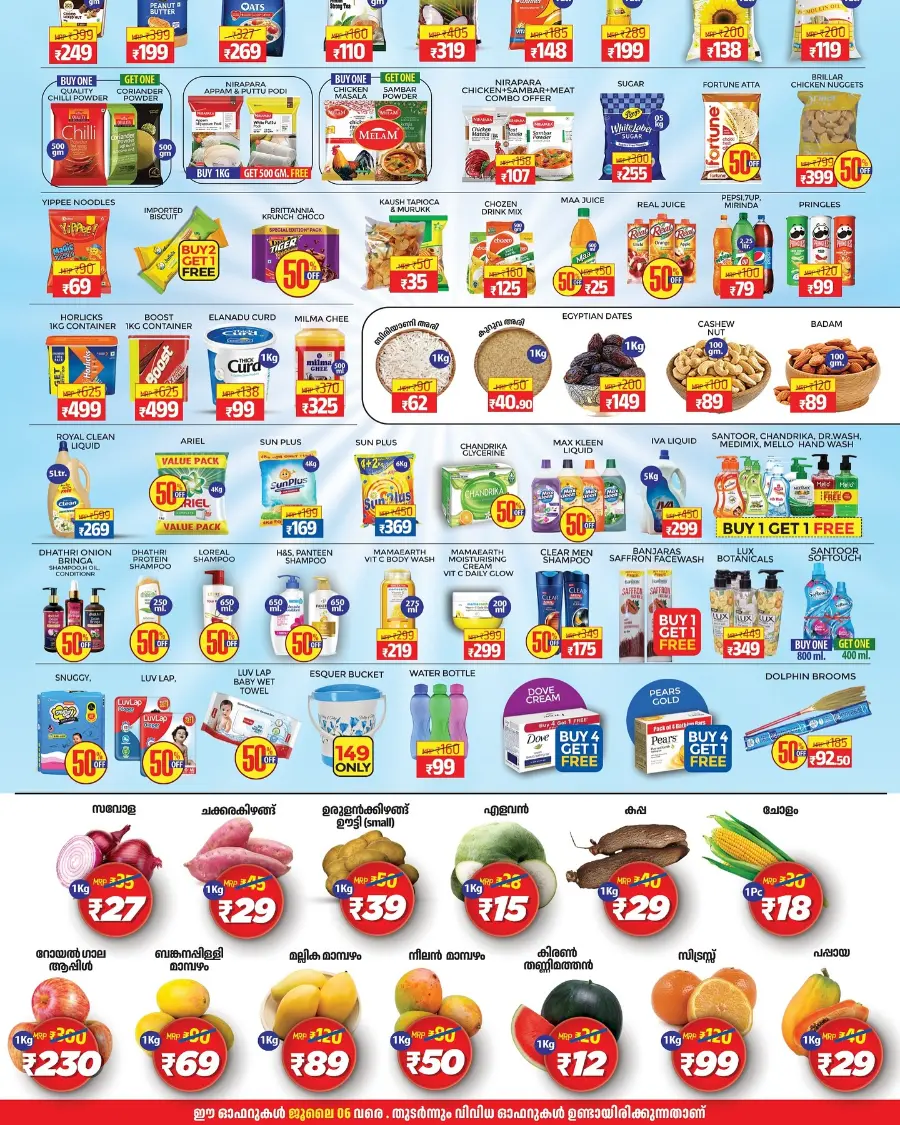 Monsoon Offer In Royal Hypermarket Palakkad