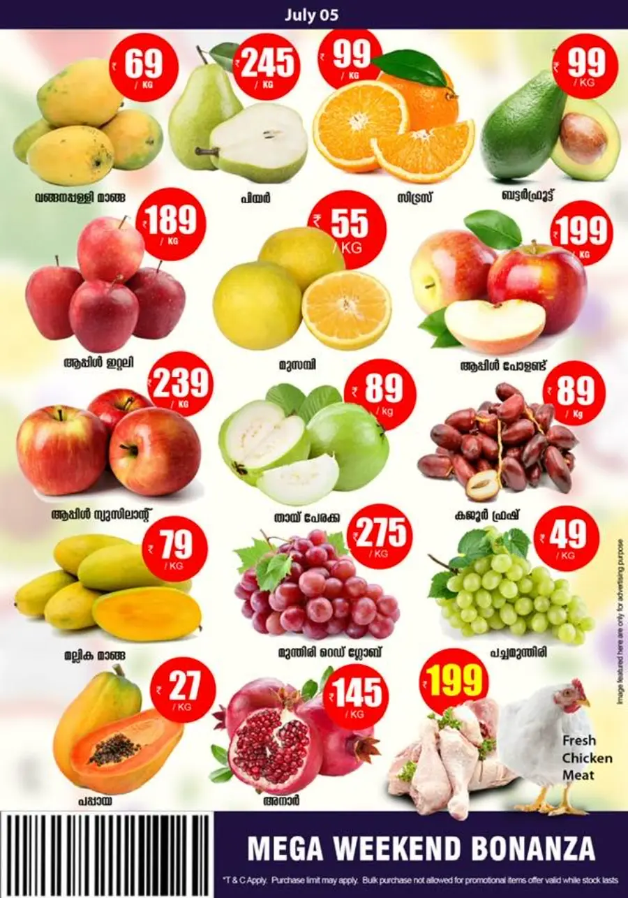 Mega Weekend Bonanza In Smile Hypermarket undefined