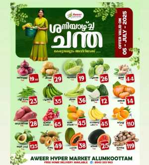 Saturday offer In Aweer Hypermarket Malappuram