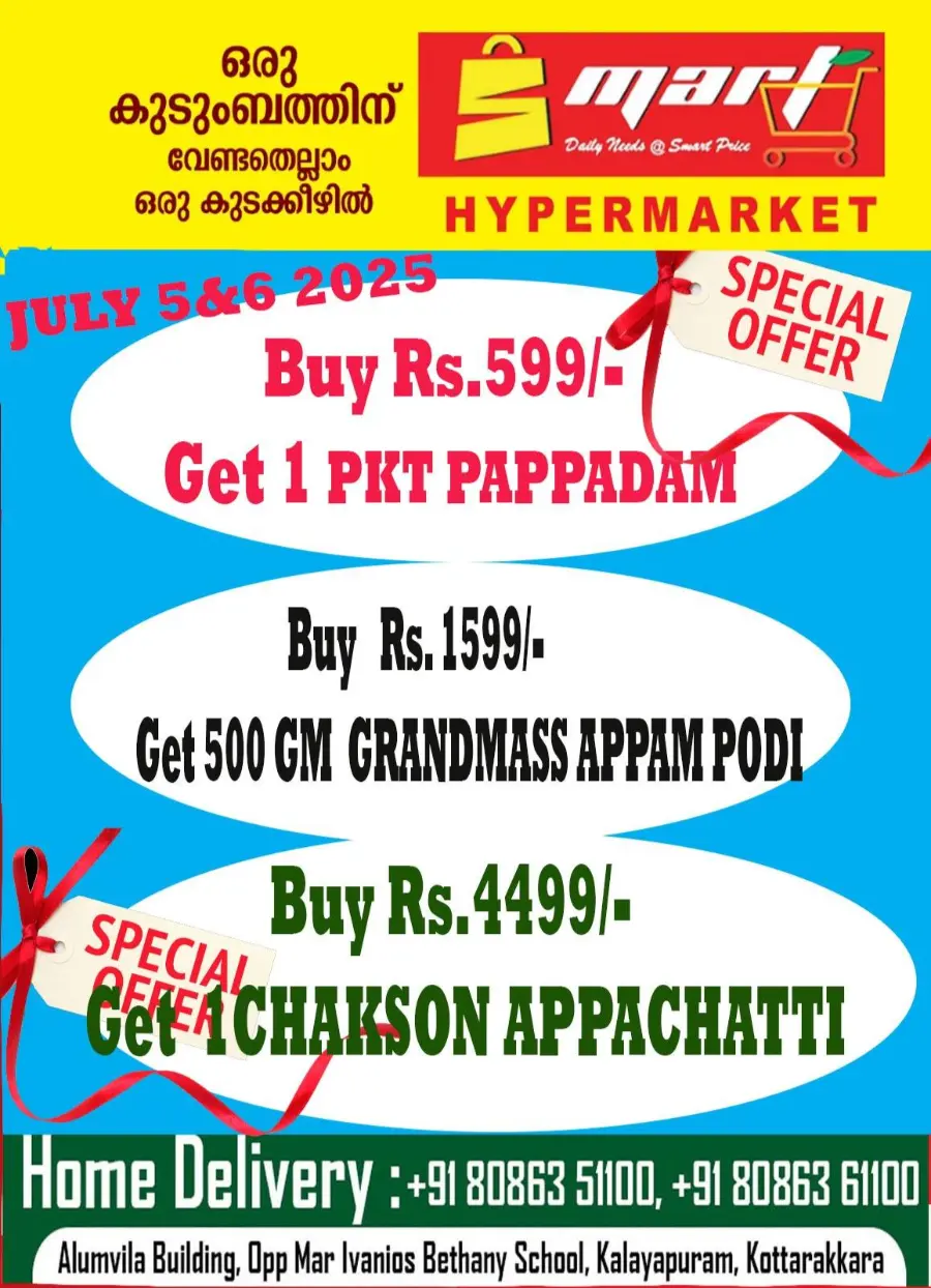 Special Offer In S MART Kalayapuram Kollam