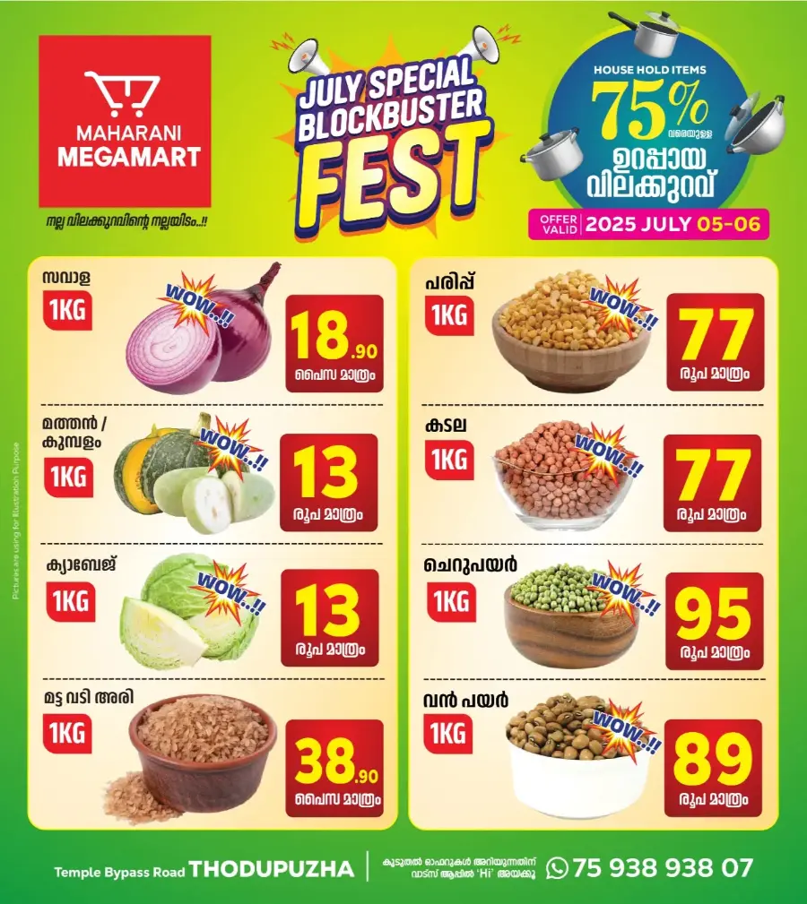 Special Offer In Maharani Mega Mart undefined