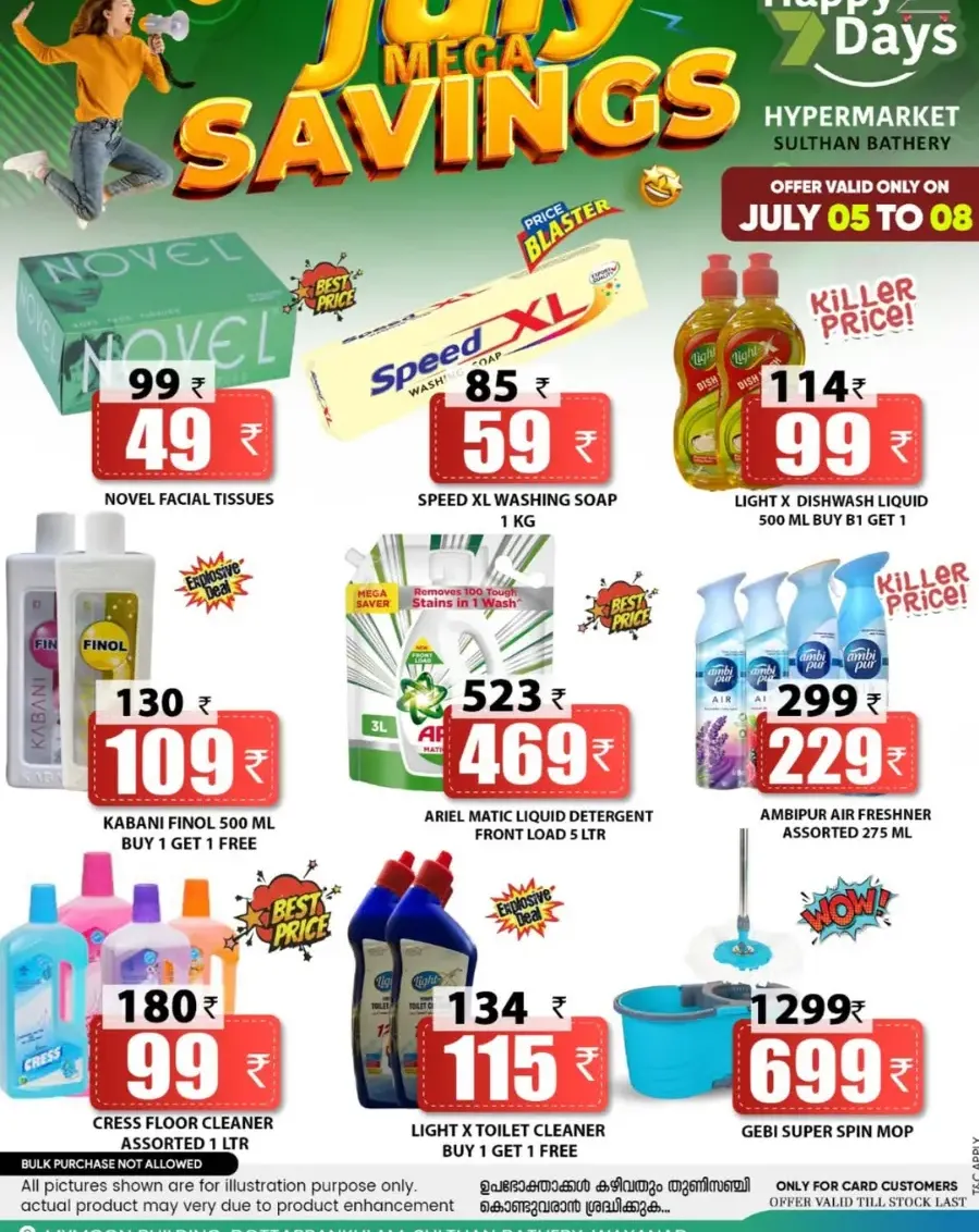 Big Savings In Happy 7 Days Wayanad