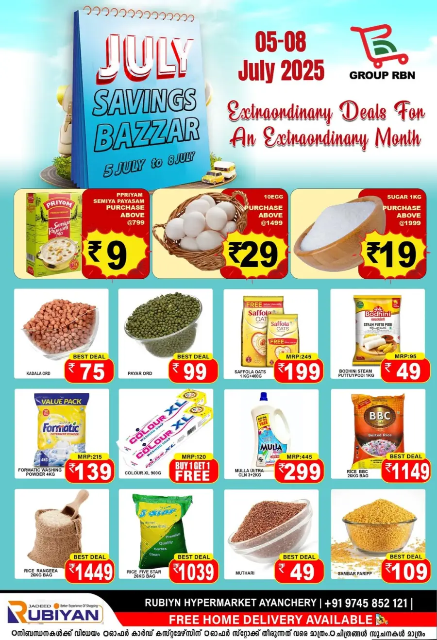 Big Savings In Rubiyan Hypermarket undefined