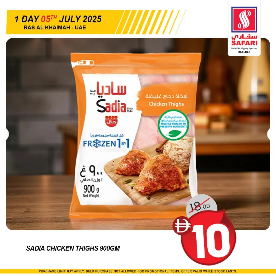 Saturday offer In Safari Hypermarket Ras al Khaimah