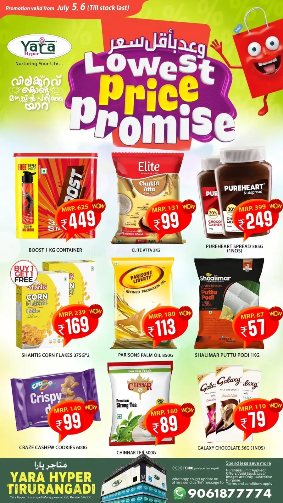 Lowest Price Offer In Yara Hypermarket undefined