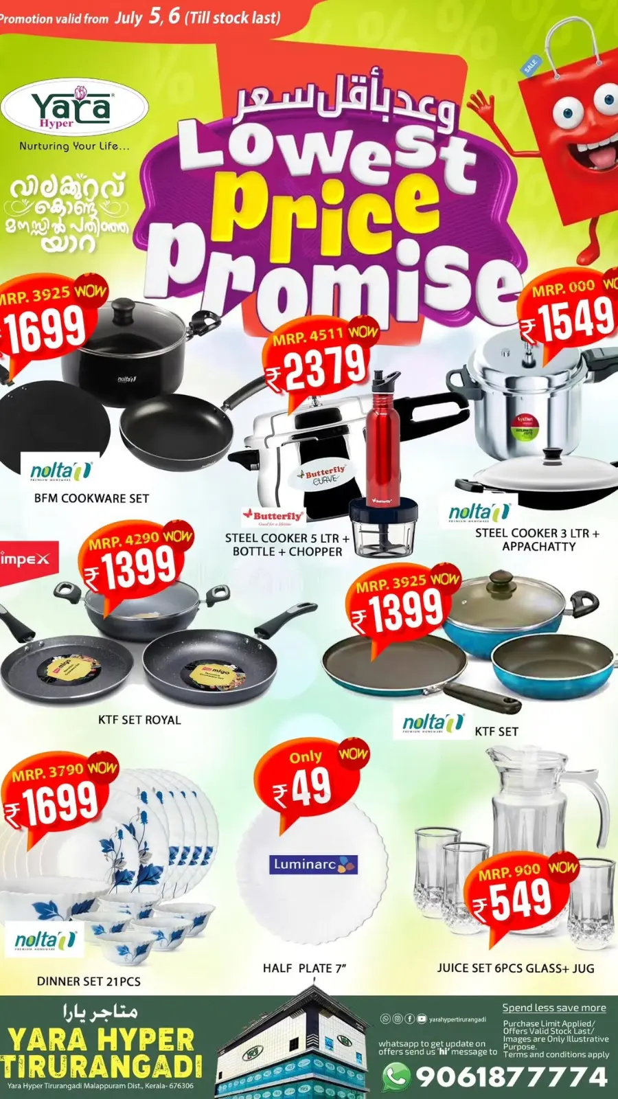 Lowest Price Offer In Yara Hypermarket undefined