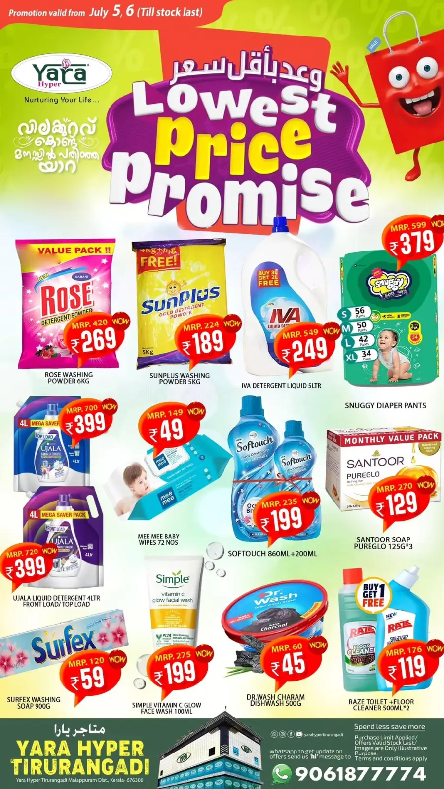 Lowest Price Offer In Yara Hypermarket undefined