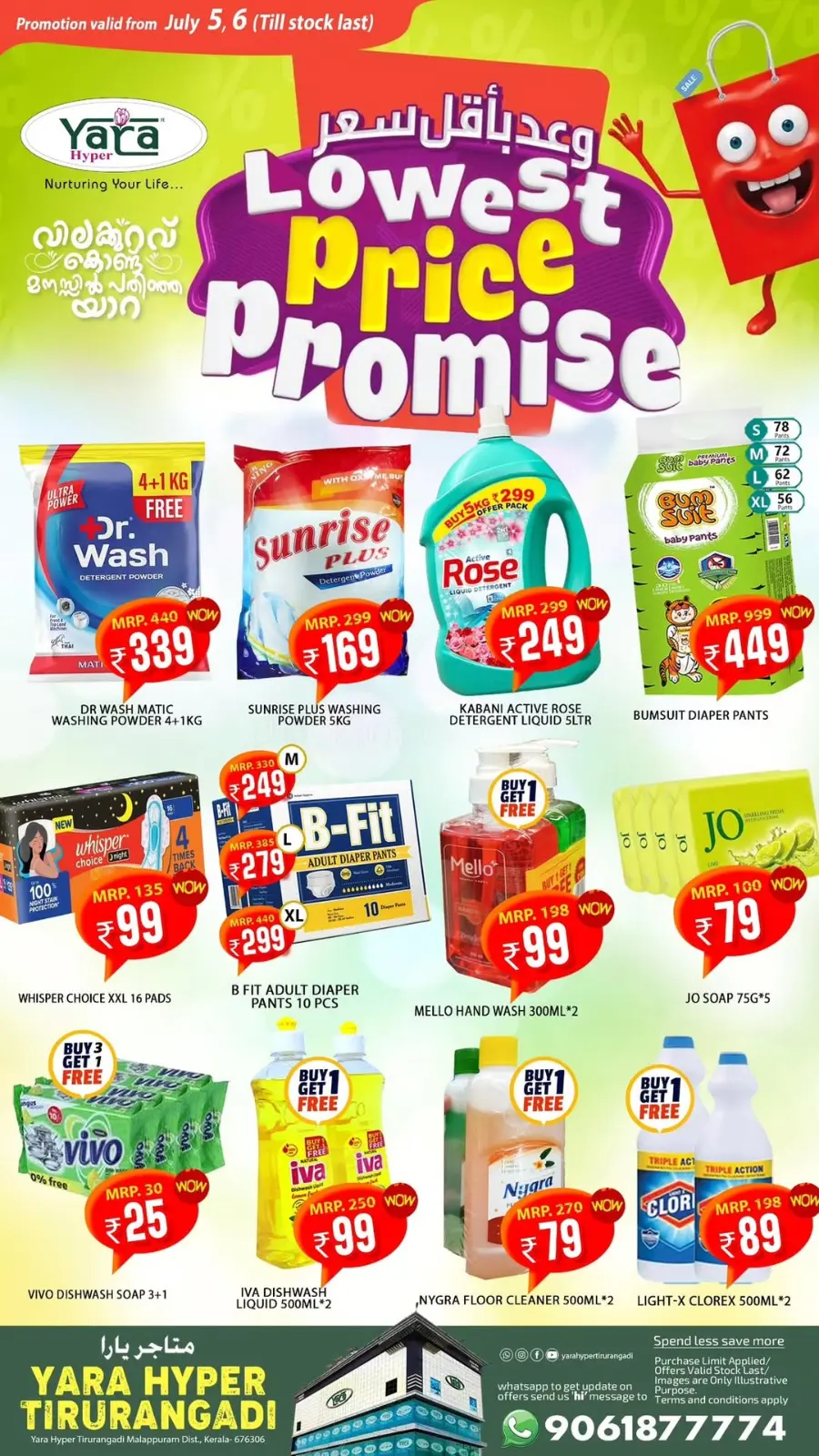 Lowest Price Offer In Yara Hypermarket undefined