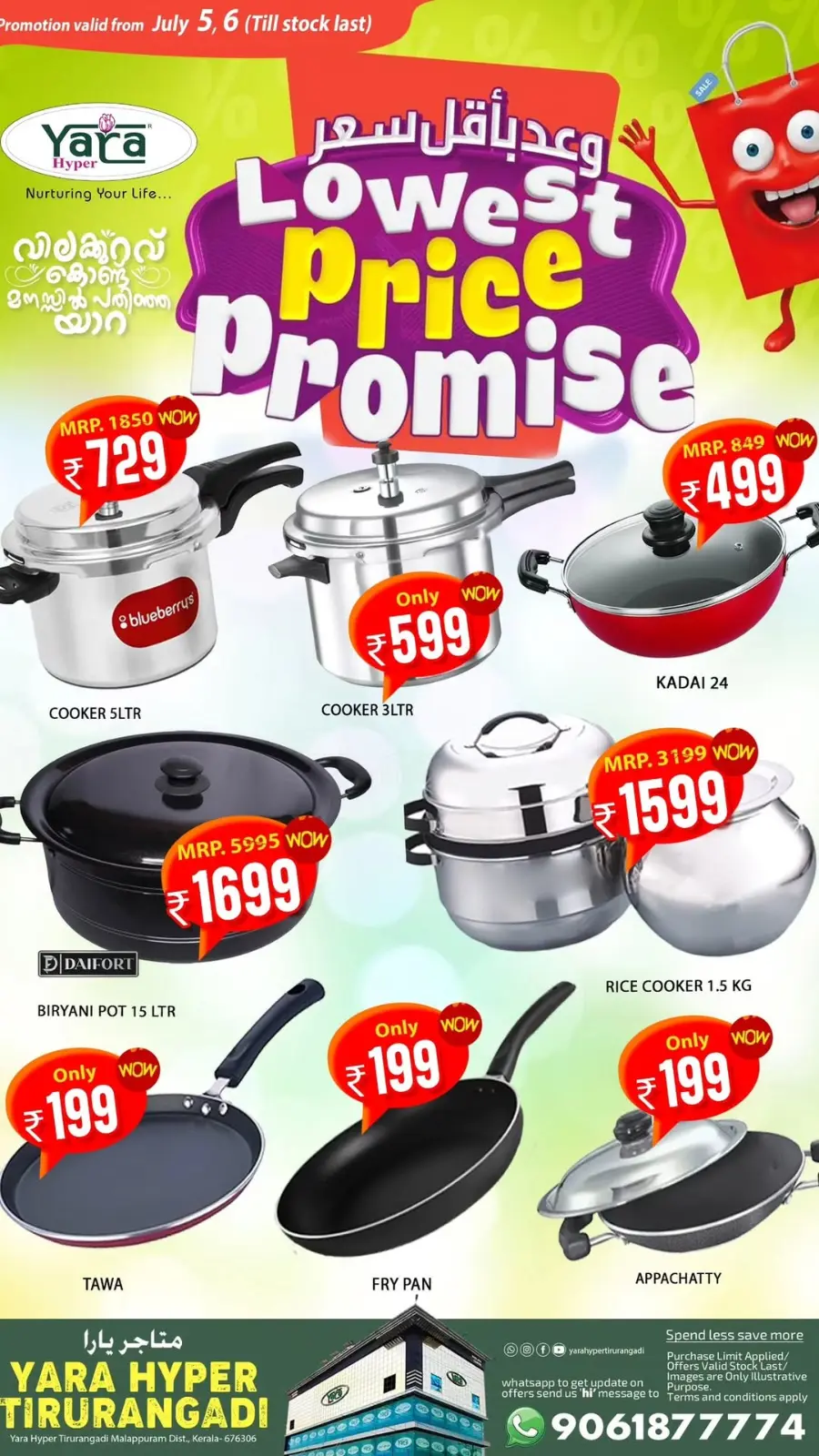 Lowest Price Offer In Yara Hypermarket undefined