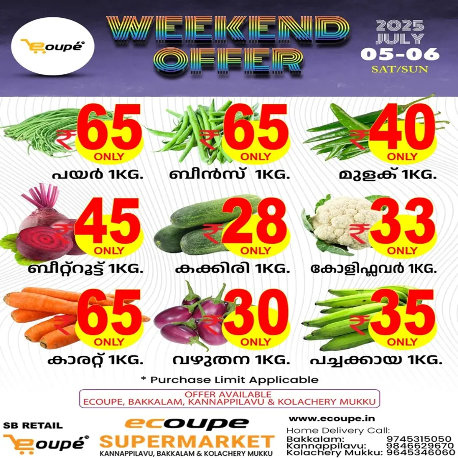 Weekend offer In Ecoupe SuperMarket undefined