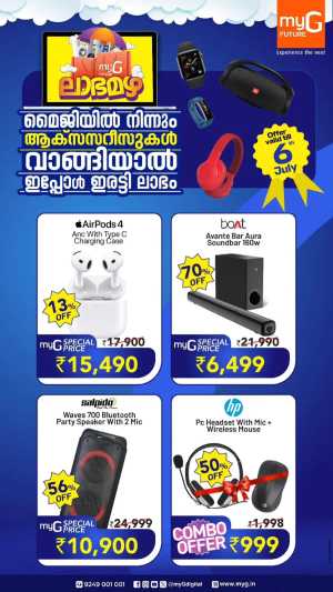 Offers In myG Future Ernakulam,Calicut,Malappuram,Kannur,Trivandrum,Kasaragod,Thrissur,Wayanad,Palakkad,Kollam,Idukki,Alappuzha,Kottayam,Pathanamthitta