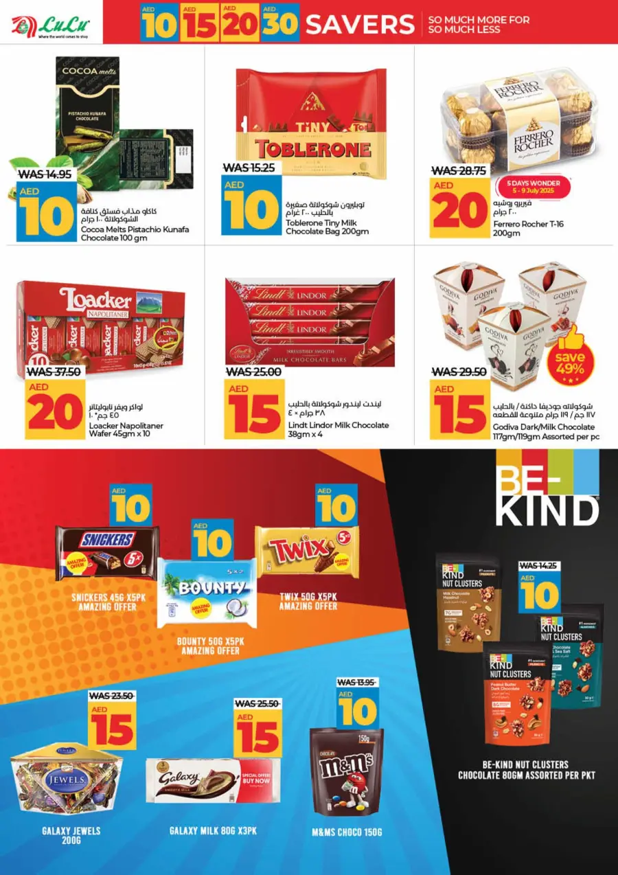 Mega Price Saver In Lulu Hypermarket Umm al Quwain