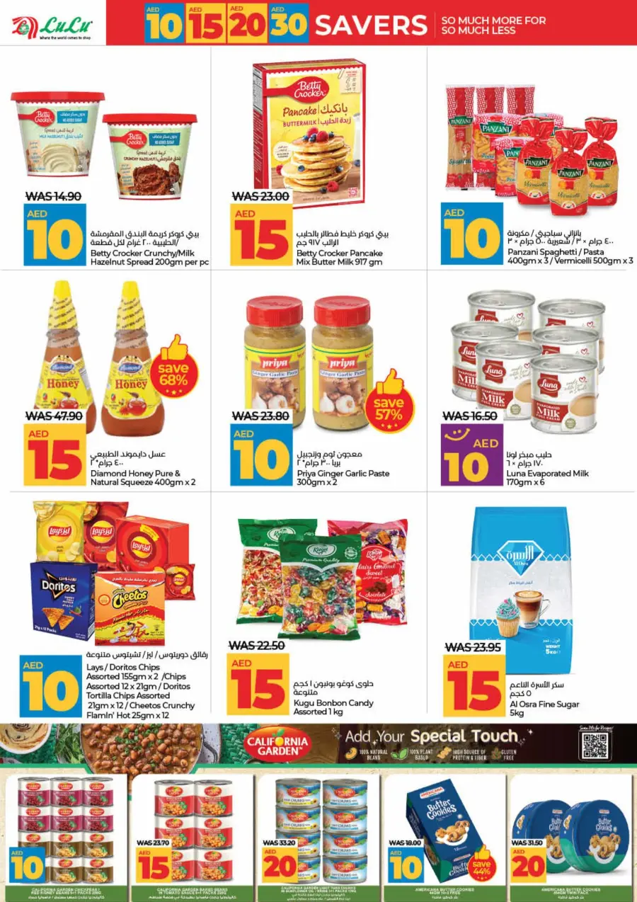 Mega Price Saver In Lulu Hypermarket Umm al Quwain