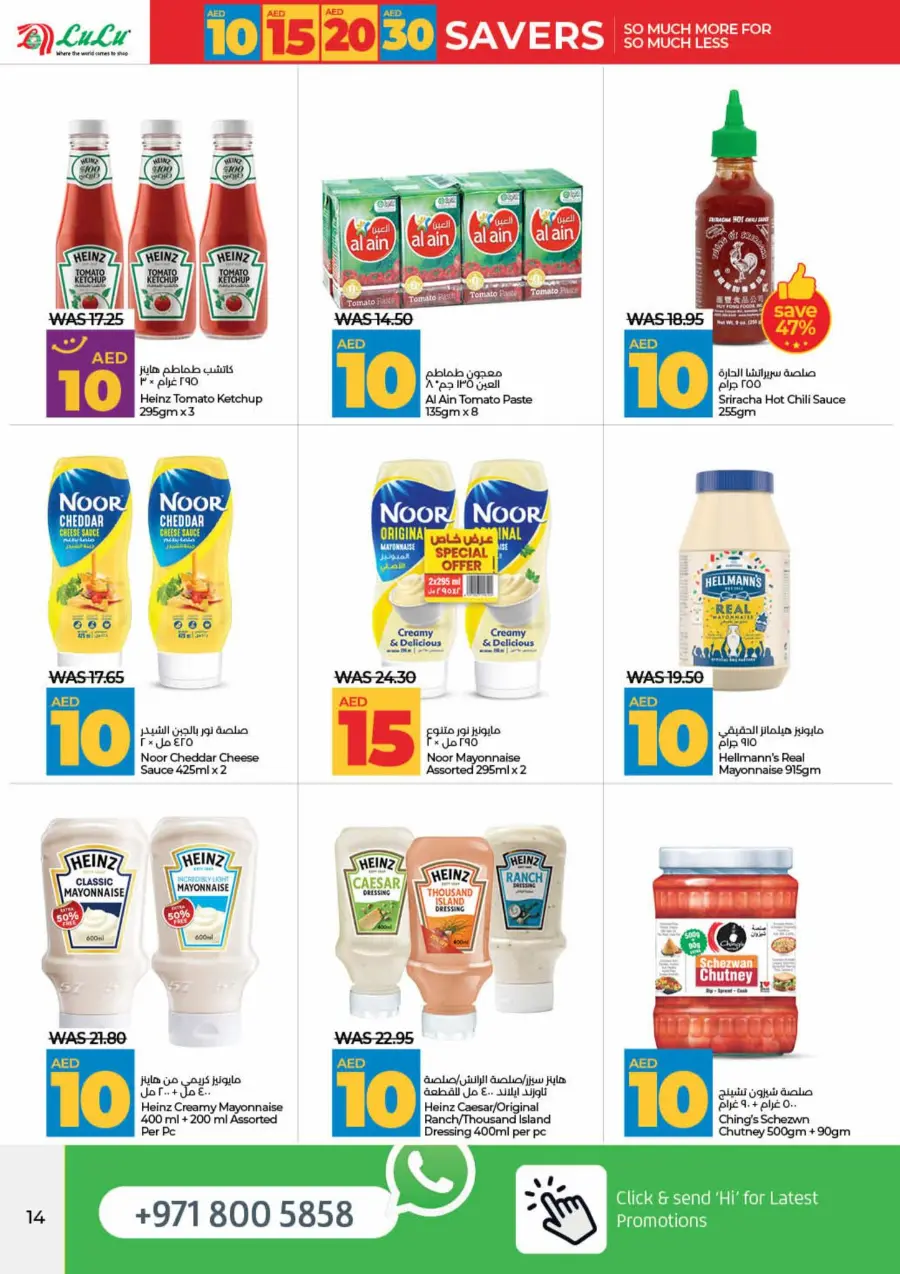 Mega Price Saver In Lulu Hypermarket Umm al Quwain