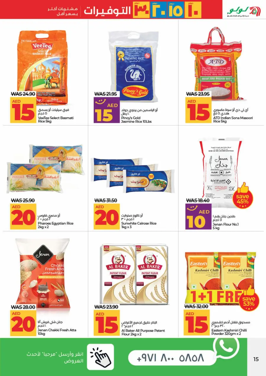 Mega Price Saver In Lulu Hypermarket Umm al Quwain