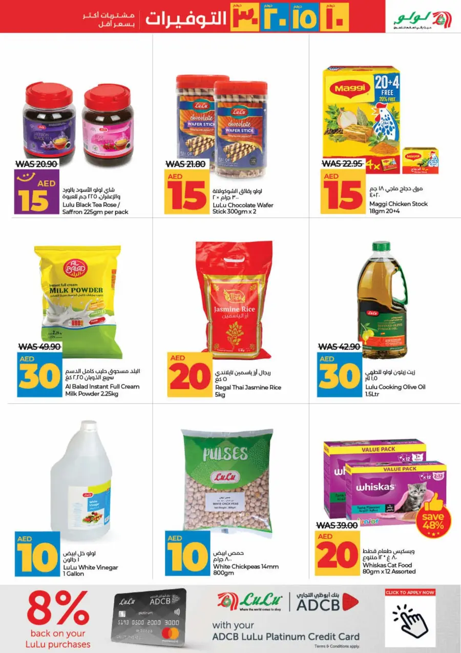 Mega Price Saver In Lulu Hypermarket Umm al Quwain