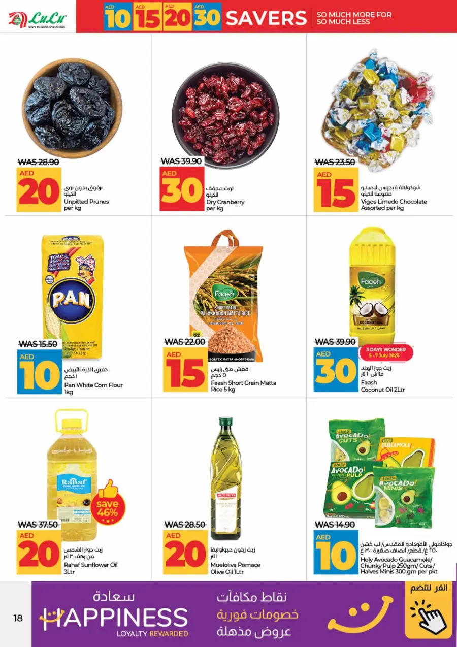 Mega Price Saver In Lulu Hypermarket Umm al Quwain
