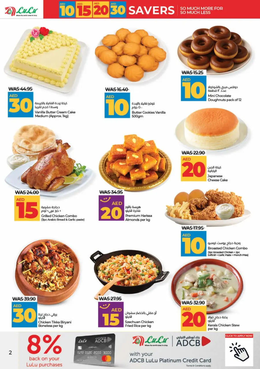 Mega Price Saver In Lulu Hypermarket Umm al Quwain