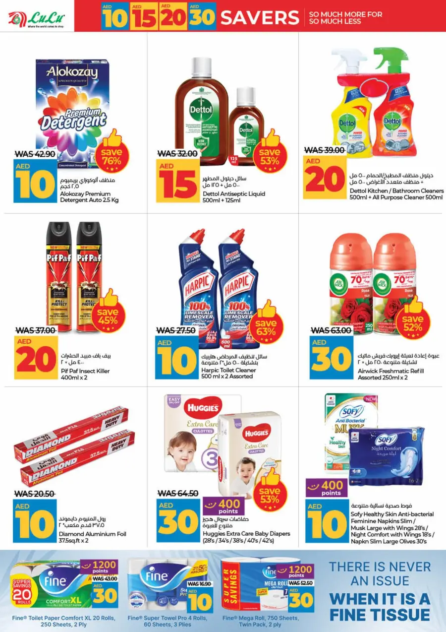Mega Price Saver In Lulu Hypermarket Umm al Quwain
