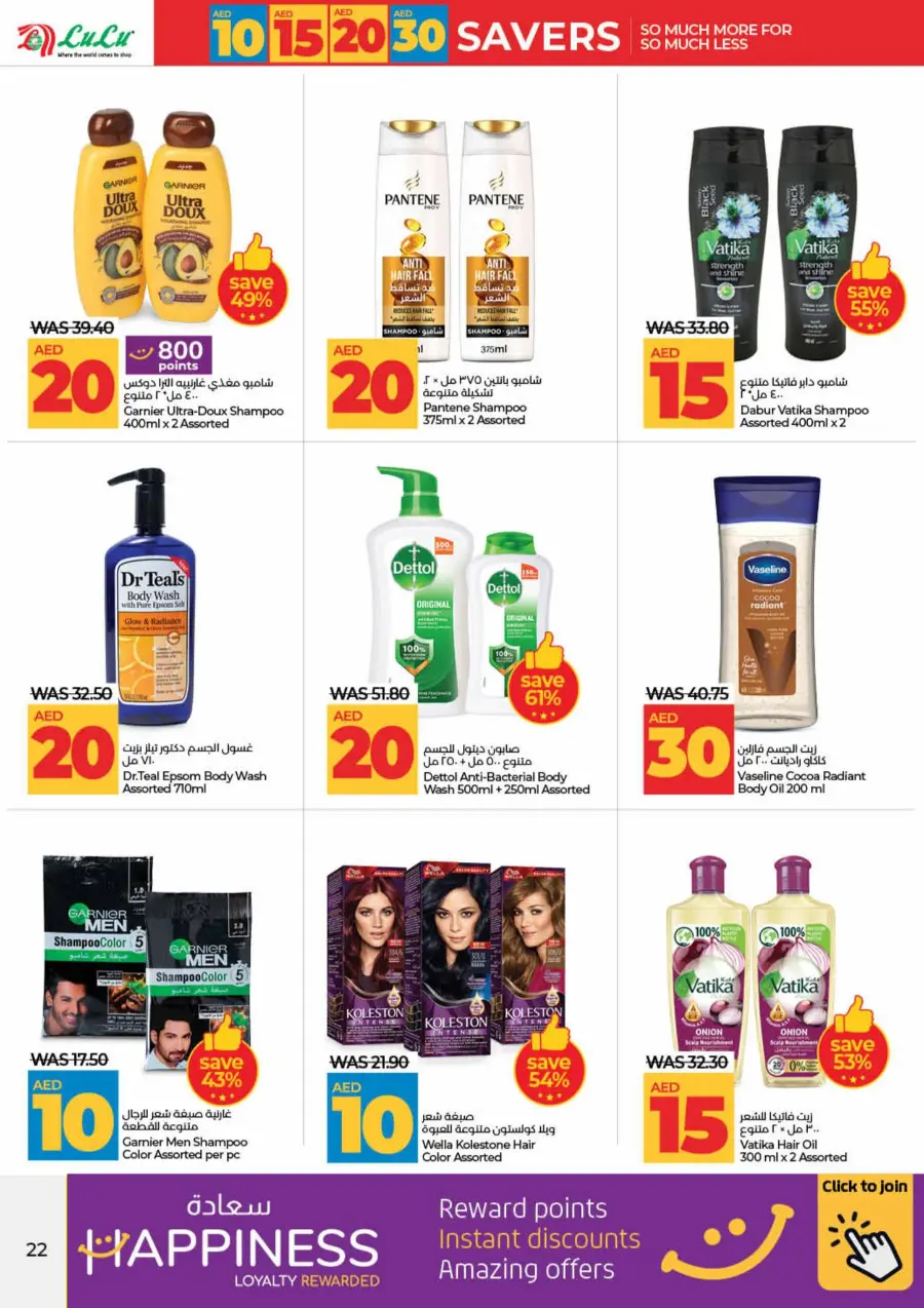 Mega Price Saver In Lulu Hypermarket Umm al Quwain