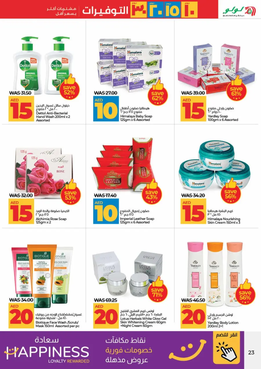 Mega Price Saver In Lulu Hypermarket Umm al Quwain