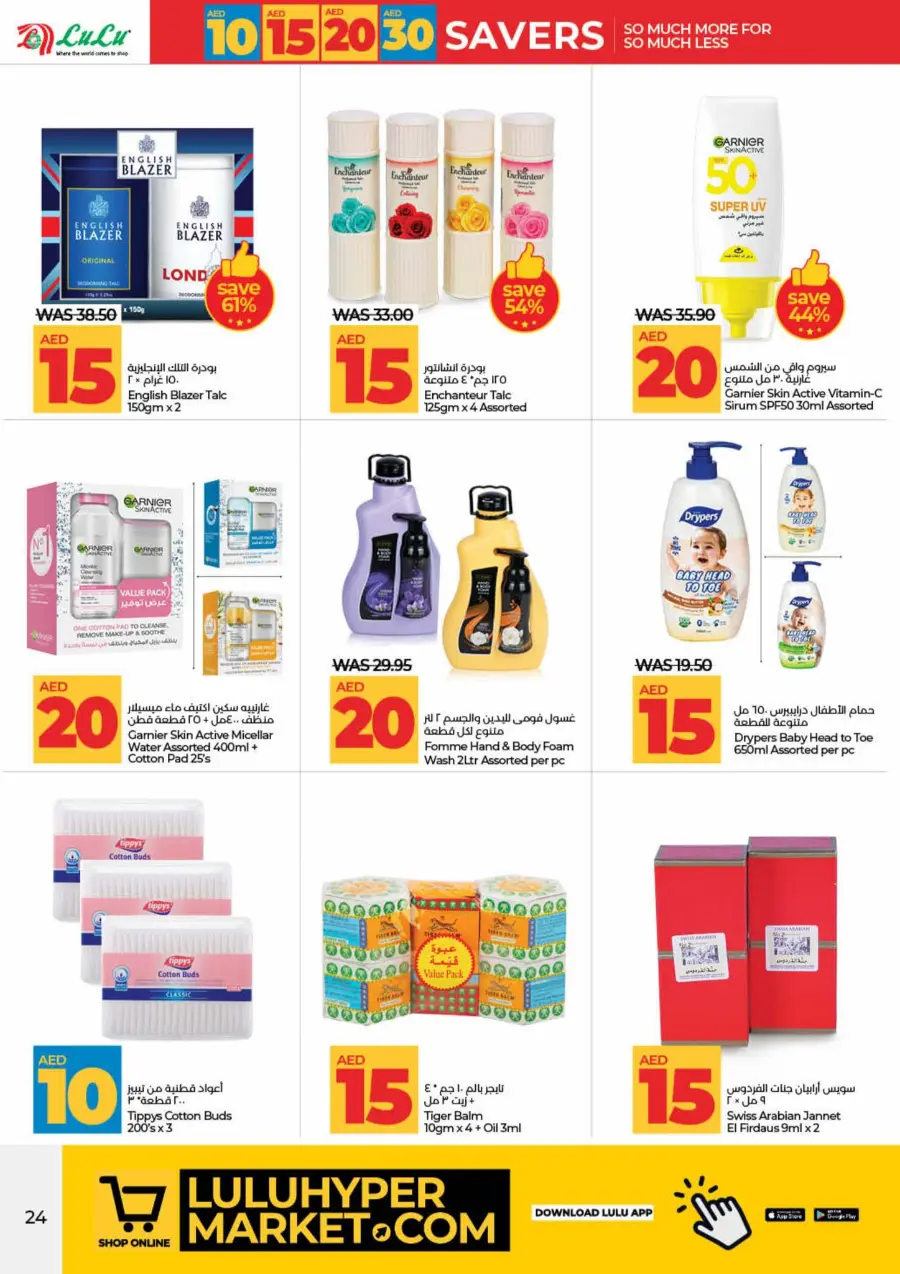 Mega Price Saver In Lulu Hypermarket Umm al Quwain