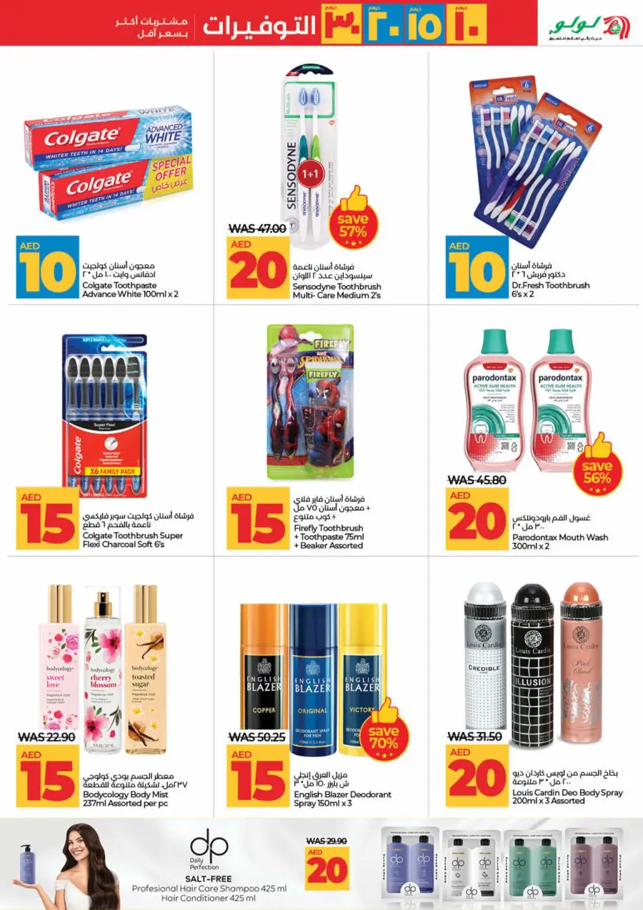 Mega Price Saver In Lulu Hypermarket Umm al Quwain