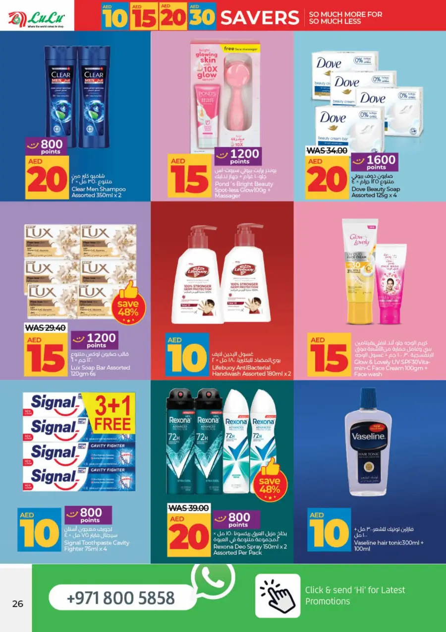 Mega Price Saver In Lulu Hypermarket Umm al Quwain
