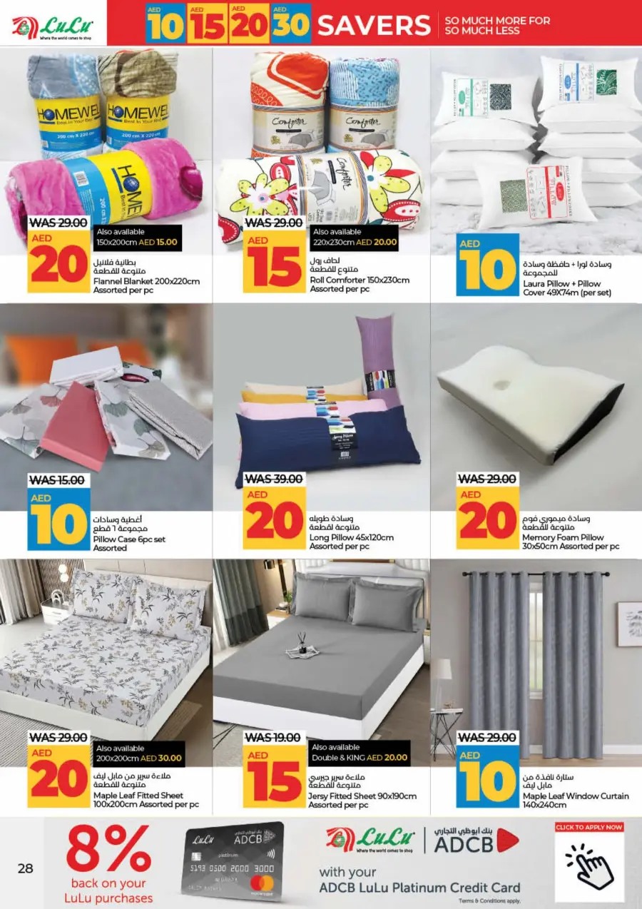 Mega Price Saver In Lulu Hypermarket Umm al Quwain