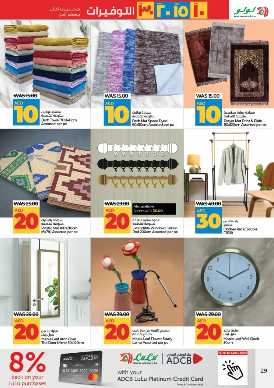 Mega Price Saver In Lulu Hypermarket Umm al Quwain