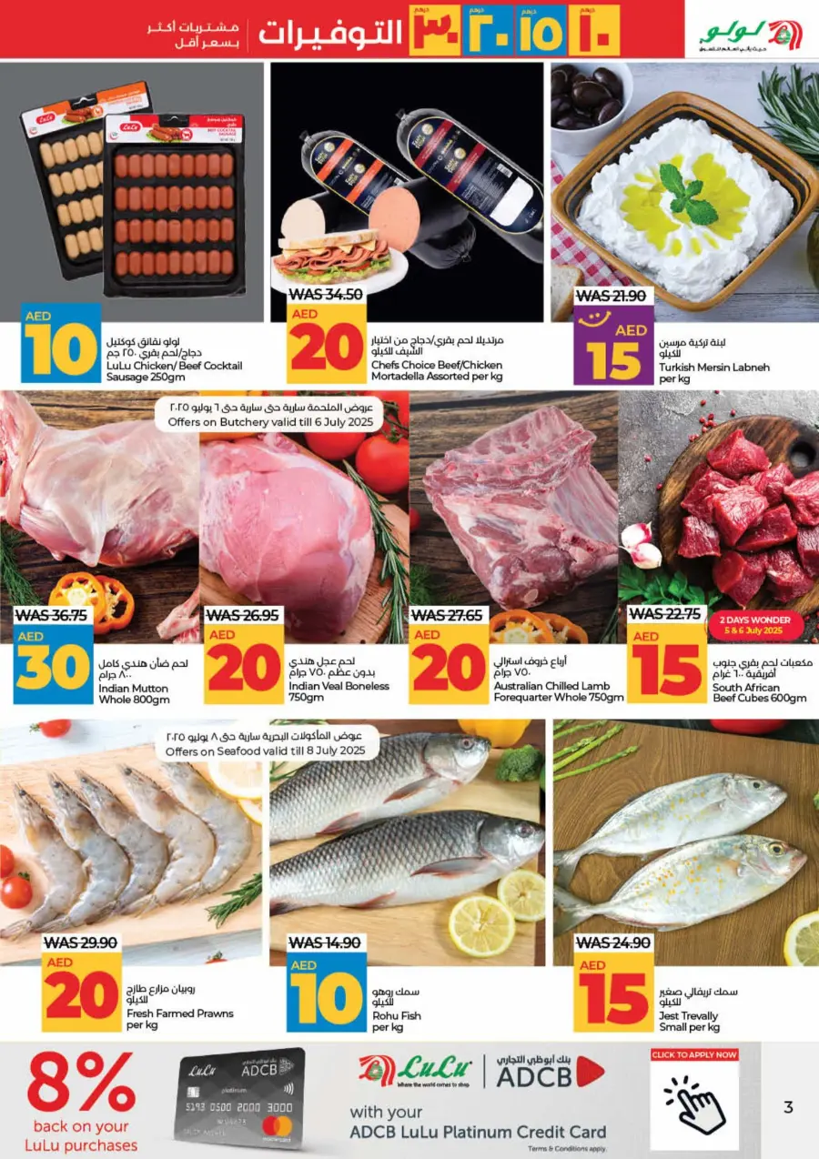 Mega Price Saver In Lulu Hypermarket Umm al Quwain