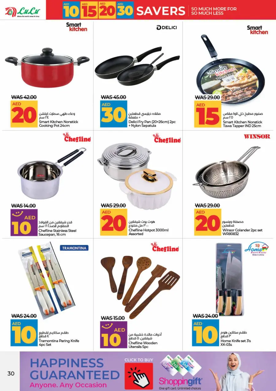 Mega Price Saver In Lulu Hypermarket Umm al Quwain